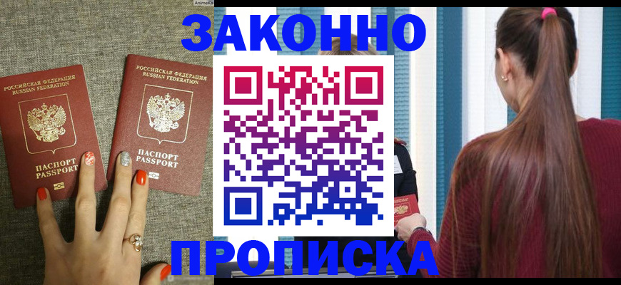 временная регистрация гарантия в Иваново