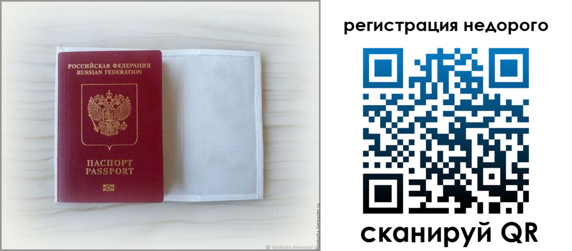 прописка поиск в Иваново