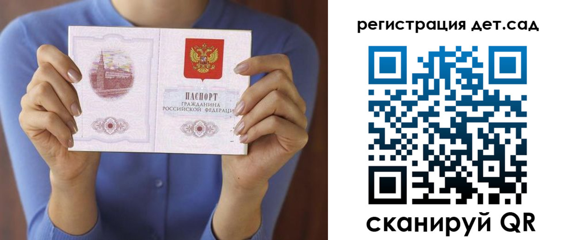 регистрация в Иваново
