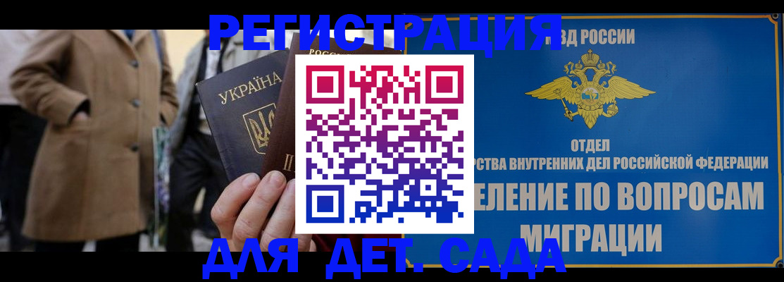 прописка ребенка в Иваново